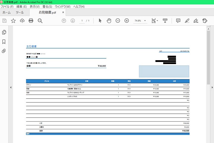 WindowsでPDF文書へ電子署名を追加する方法5